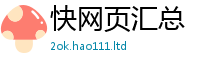 新澳门天天免费精准大全谜语随2025新奥天天开好彩新奥好彩免费